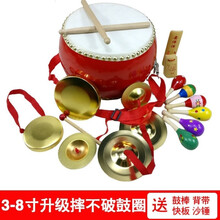 米囹 5 6 7 8 9 10寸牛皮鼓堂鼓儿童鼓玩具鼓幼儿园小鼓敲打鼓打击乐器 9寸牛皮鼓+大锣+大镲+