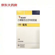 维加特 乙磺酸尼达尼布软胶囊 100mg*30粒