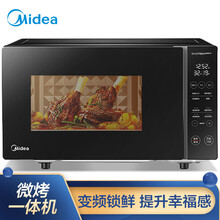 美的（Midea） 变频家用微波炉 光波烧烤炉 微波烤箱一体机 变频文武火 900W大火力 低噪 23L