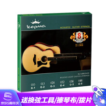 吉他弦琴弦民谣卡玛吉它弦木吉他 一套8根D1C A1C原装弦小鱼花花 卡马吉他弦【一套8根】礼换弦工具