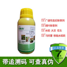 巴斯夫排草丹48%灭草松水稻大豆花生阔叶莎草水葱除草剂100ml 100ml