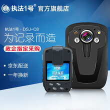 执法1号DSJ-C8执法记录仪高清红外夜视1296P现场安保便携式摄像机防水防抖高清随身记录仪长续航 标准版32G