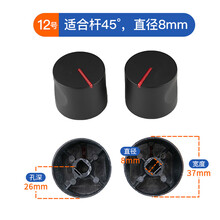 贝石煤气灶旋钮液化气灶金属按钮方太华帝通用燃气灶猛火灶点火开关 【12号】一对(适合杆45°)