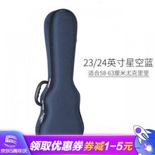 尤克里里琴包琴盒 21 23 26寸乌克丽丽小吉他琴箱加厚双肩可背小鱼花花尤克里里琴盒 23寸星空蓝