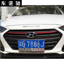 现代领动中网改装贴纸 名图领动朗动前脸中网三色拉花贴纸改色膜 4黑一红 +黑色框边