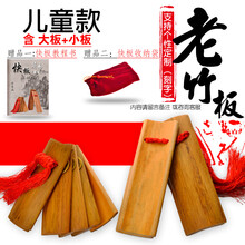 米囹 成人快板老竹演奏山东天津响板儿童德云社小学生初学入门竹板 【精选】儿童六年老竹快板 送书本教程