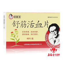 Good Doctor/好医生 舒筋活血片 0.3g*48片/盒 1盒原品