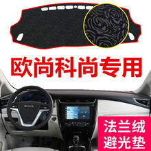 19 2020款长安欧尚科尚仪表台专用避光垫车头工作台防晒布遮阳垫 欧尚科尚【牡丹黑边】