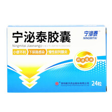 宁泌泰 新天 宁泌泰胶囊0.38g*24粒 慢性前列腺炎 尿路感染 小便不利 淋漓涩痛 泌尿 3盒