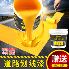 臻蒂 划线漆水性停车位马路漆球场水泥地面漆标线漆耐磨防水路标漆划线油漆涂料 黄色 3kg