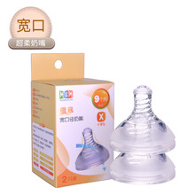 M＆M 宽口径奶嘴 新生婴儿宝宝防胀气硅胶奶嘴MM奶嘴母婴喂养用品 一盒2只装（宽口超软） SS号超小型号（适合呛奶的宝宝）