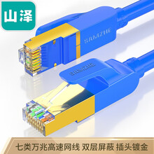 山泽 七类网线 工程级CAT7类八芯双绞纯铜镀金双屏蔽高速万兆网络跳线 电脑家用宽带成品监控连接线 蓝色1.5米CAT-7015L
