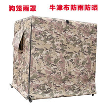 【顺丰直达 超粗加密】萌助狗笼子大型犬加大中大型犬狗笼特大狗笼子狗笼子带厕所狗笼 中型犬狗笼 大型犬 牛津布防雨罩 金花(偏深色）