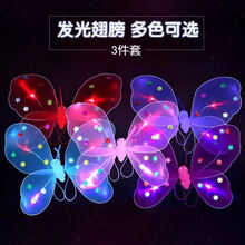 蝴蝶翅膀儿童仙女裙发光玩具天使魔法棒套装女童装扮翅膀夜市玩具 单层发光粉色 蝴蝶