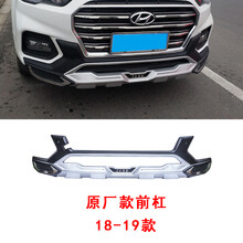 现代IX35改装保险杠新款ix35前后护杠 X35前后杠防撞杠 18-19原厂款前杠