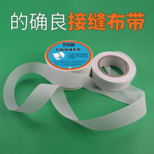 米瓦奇抗裂接缝布带嵌缝布带接缝带线槽补缝带吊顶抗裂处理装修布绷带4cm5cm8cm10cm宽 【8cm宽*30米】接缝布带【1卷】