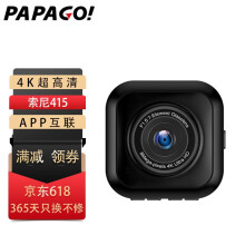 PAPAGO！趴趴狗行车记录仪4K新款560WiFi超高清2160P夜视加强车载停车监控 官方标配