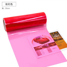 车灯改色膜汽车大灯改色膜 变色龙前灯贴膜炫彩车灯膜 进口尾灯熏黑膜雾灯膜 粉红 30厘米X1米