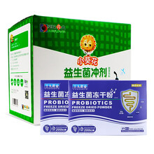 小葵花 益生菌冲剂28袋 肠道肠胃奶味冲剂 预售3盒到手218】1盒28袋+2盒益生菌冻干粉