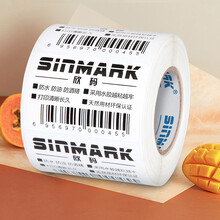 欣码（SINMARK） 三防热敏不干胶 HC条码打印纸标签纸 纯木浆贴纸 条码机耗材 60mm*40mm 横版-475张/卷