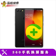 葫娃快修（HUWA） 【非原厂物料】360N7PRO换屏服务360手机屏幕总成 N6PRO/N7屏幕 N7石墨黑 换外屏