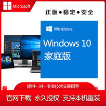 微软正版Win10系统/windows10/专业版/企业版/家庭版/系统/正版/激活码/中英文光盘 带票 win10企业版【实物发顺丰】