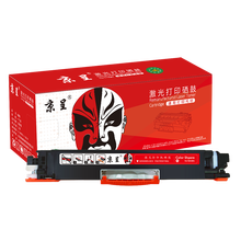 京呈适用惠普cp1025硒鼓HP126A墨盒m176n打印机m177fw粉盒m175nw佳能130a CE310A/CF350A红色大容量  1000页