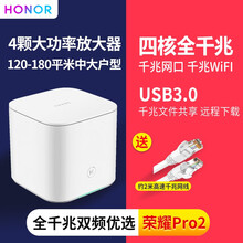 荣耀路由器pro2凌霄双芯双频120㎡大户型穿墙无线家用穿墙wifi信号放大器高速智能路由器 荣耀路由器Pro2【实力穿墙王】