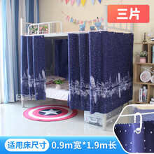 帘动心弦三片式学生床帘遮光挡风纯色简约防尘床布男生上铺北欧ins风床幔公主床帘遮光下铺单人上下床床围 金字塔 1.2米高2米长【3片】