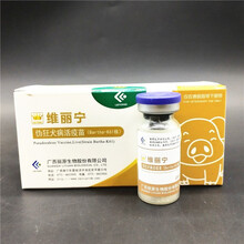 猪伪狂犬活疫苗K61株猪疫苗 猪滴鼻伪狂犬 小猪伪狂犬疫苗 猪用疫苗 土猪仔猪黑猪疫苗 1瓶20头份 配稀释液