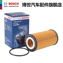 博世机油滤清器 AF0261 适用于沃尔沃C30 S40 S60L S80 XC70 机油滤芯机滤
