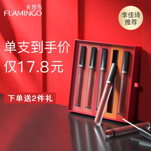 【李佳琦推荐】火烈鸟唇釉丝绒哑光雾面不易脱色5支唇釉套装唇蜜唇彩红棕番茄口红