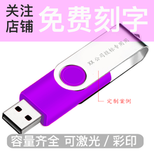 明澈投标u盘标书U盘定制优盘高速小容量企业采购 L6紫色 USB-3.0 16G