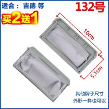 徽曦 配吉德洗衣机配件 过滤网袋网兜XQB60-9296 9118 XQB70-6259 线屑过滤器