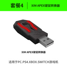 xim apex转换器- 商品搜索- 京东