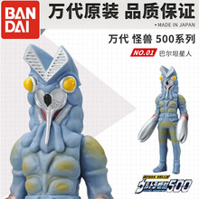 万代（BANDAI）奥特曼万代怪兽软胶系列 杰顿 巴尔坦 艾雷王 哥莫拉 01巴尔坦星人