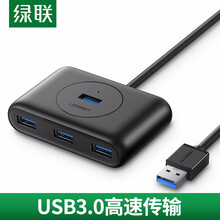绿联USB-C分线器 高速拓展4口3.0HUB集线器延长线 台式机笔记本电脑一拖四多接口扩展坞转换器 USB款 黑色0.5M