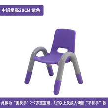 奇特乐儿童椅宝宝座椅带扶手儿童靠背小椅子宝宝小凳子幼儿园桌椅 高扶手中班紫色