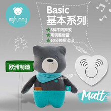 myHummy安抚巾婴儿可入口玩偶毛绒玩具娃娃宝宝睡眠仪陪哄觉神器进口新生幼儿帮助入睡纯棉陪伴礼盒物 基本系列／仔仔 Matt
