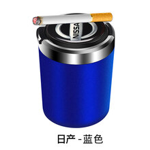 适用于日产尼桑轩逸 奇骏 天籁楼兰nv200 骐达汽车用品车载烟灰缸 日产烟灰缸【闪耀蓝】