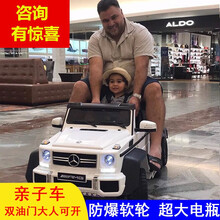 好来喜超大号大G儿童车可坐大人奔驰儿童电动车四轮汽车四驱带遥控摇摆宝宝婴幼儿玩具可坐人小孩男女越野车 白色+发泡轮+双电瓶+电子助力+四驱动