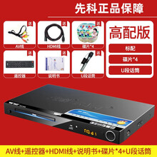 SAST/先科 358家用dvd播放机高清evd影碟机vcd光盘cd播放机器儿童电影便携式一体放 标配+碟片4张+无线话筒1只 官方标配