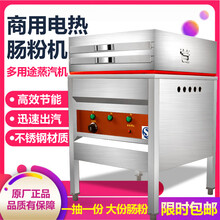 赛快牌 纯电肠粉机商用抽屉式一抽一份电热蒸粉炉广东肠粉机器节能220电9千瓦-380电12千瓦电蒸炉 380电12千瓦