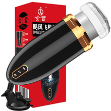久爱 飞机杯男用全自动自慰器具全智能伸缩活塞式夹吸口互动发声自动加热加温震动男性成人情趣用品 全自动伸缩+发音+加热+免提一体杯