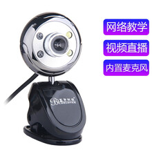 蓝色妖姬（BLUELOVER）电脑摄像头直播高清带麦克风台式电脑笔记本视频会议网络教学考试家用 C10线上授课带补光灯（USB数字麦克风）