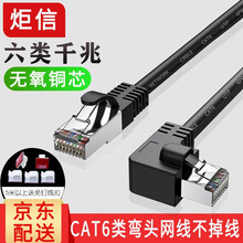 炬信七类CAT6类网线千兆网络连接线7类万兆双屏蔽网线工程家用电脑宽带网络跳线水晶头90度弯头网线 左弯对直头 黑色 5米