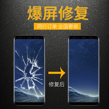 晋禄适用于三星s8 s8+换外屏s9+屏幕s20+/s10+修触摸屏note8/9/10屏幕总成 s10寄修外屏(需显示触摸正常)