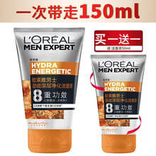欧莱雅（LOREAL）洗面奶男士火山岩控油炭爽双效洁面膏深层清洁抗黑头洗面奶 男士劲能深层净化洁面膏100ml+50ml