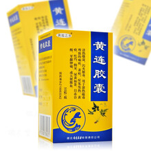 黄连之乡 黄连胶囊 0.25g*50粒 1盒装