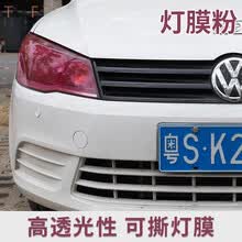 适用汽车灯膜尾灯改装喷膜熏黑磨砂可撕喷漆透光膜大灯改色膜车灯贴膜 【1瓶装400ml】玛瑙红色-送扑克牌+毛巾